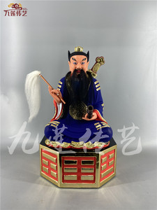 茅山法主神像