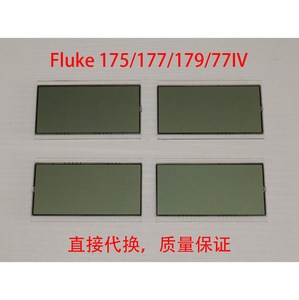 适用福禄克FLUKE 179/177/175/77IV/77-4液晶屏幕LCD显示器显示屏
