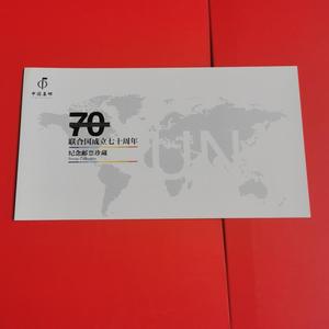 邮票集邮收藏 2015-24《联合国成立七十周年》四方连邮折