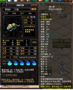 淘宝 qq幻想电信区  小号64级7星法系白狐狸(四全四满)双人坐骑 