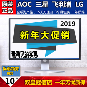 二手电脑显示器32台式24液晶AOC 27英寸144H三星22 IPS屏幕19 2K