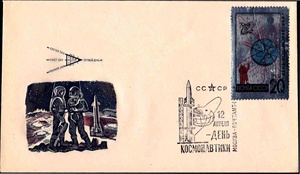 苏联 1965 4月12日宇航成就(铝箔)首日封发射塔/火箭纪戳 航天-1
