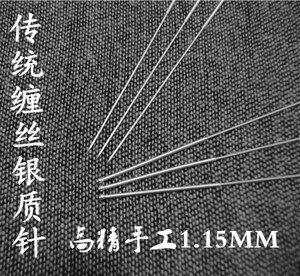 宣蛰人银质针 直径1.15mm 缠丝银质针 针柄纯银丝非铜丝镀银