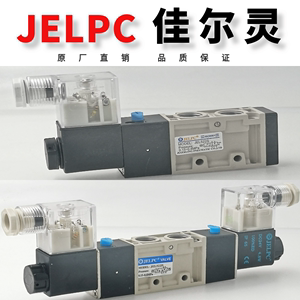 JELPC佳尔灵电磁阀 电控阀JEL521S JEL522S JEL523S 524S JEL522D