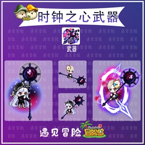 【冒险岛恶魔猎手】冒险岛恶魔猎手品牌,价格 - 阿里巴巴