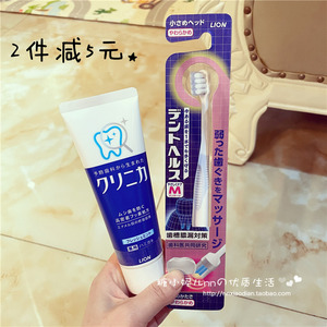 日本狮王LION去垢防蛀健齿酵素洁净防护牙膏软毛月子牙刷