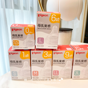 日本代购 贝亲宽口径替换奶嘴新生儿S/M/ L号母乳实感2只装 9个月