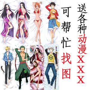 动漫海贼王汉库克女帝路飞索隆娜美山治半身等身抱枕套生日礼物