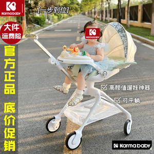 卡曼karmababy溜娃神器双向婴儿推车宝宝轻便可平躺高景观遛娃车