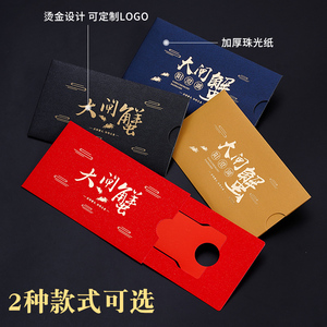 抽拉式大闸蟹卡套vip会员卡购物卡礼品卡贵宾卡房卡套包装可定制