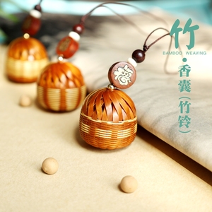竹编香囊铃铛香丸竹铃驱邪钥匙挂件包挂汉服配饰古风新年礼物非遗