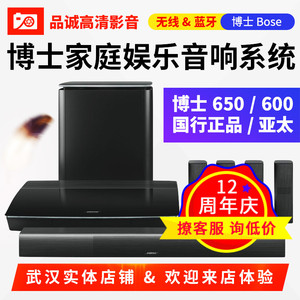 博士bose lifestyle 650 音箱家庭影院5.1音响套装博士bose 600