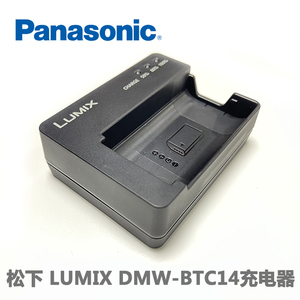 panasonic/松下dmw-btc14充电器lumix s1s1rs1h相机原装充电器