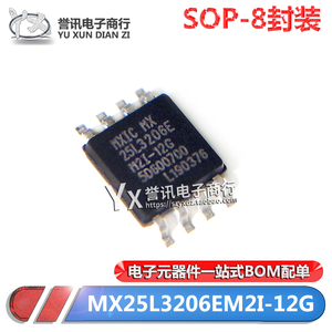 BIOS芯片 MX25L3206EM2I-12G MX25L3206E FLASH存储器IC 贴片SOP8