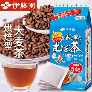 日本原装进口伊藤园大麦茶包54袋入 烘焙型405g冷冲热冲兼用麦茶