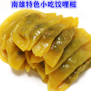 韶关南雄特产饺仂糍黄金饺子酸菜糍粑客家休闲年货小吃饺哩糍包邮
