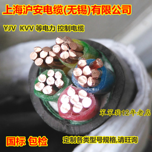 上海沪安铜芯YJV2345芯2.5/4/6/10/25平方电线电缆新能源充电桩