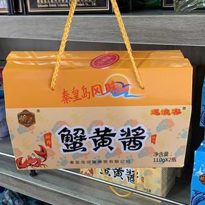 秦皇岛风味鱼籽酱蟹黄酱即食海鲜酱虾酱北戴河逐浪客2瓶礼盒装