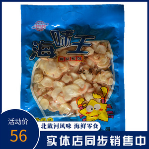 鱿鱼足片500g海味王碳烤章鱼鲍鱼片海鲜零食秦皇岛北戴河特产包邮