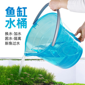 养鱼小水桶