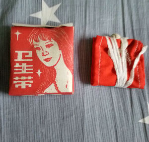 卫生带怀旧80年代