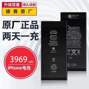 适用苹果11/12电池原装x/xr/xsmax德赛正品13pro电池6sp/7p/8plus