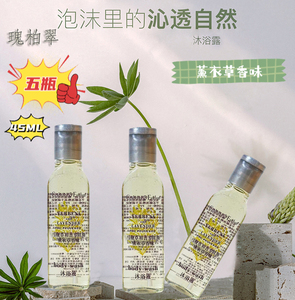 希尔顿crabtreeevelyn瑰柏翠沐浴露马鞭草普罗旺斯旅行45ml*5小样