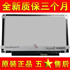 三星笔记本110S1K液晶屏显示屏幕B116XTN01.0 N116BGE-EA2 E32