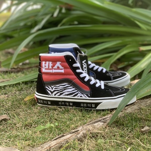 单车vans sk8-hi korea红蓝拼接鸳鸯虎纹刺绣联名限定vn0a32qg9hw