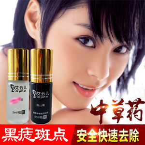 点痣水去痣正品水祛黑痣点斑药水祛痣膏脸部黑点带修复神器家用笔
