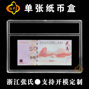 龙年纪念币盒龙年纪念钞盒单张纸币评级盒型张邮票收藏盒纪纸币盒