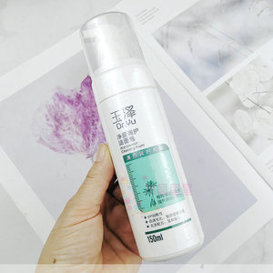 玉泽净颜调护洁面泡150ml 控油防痘洗面奶水杨酸毛孔无皂基23年