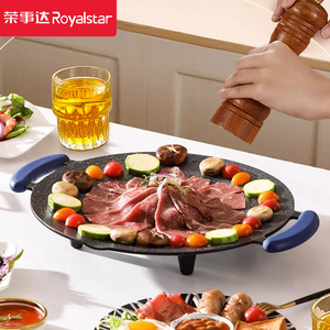荣事达韩式电烤盘家用无烟不粘多功能烤肉锅煎肉烧烤一体式烤肉盘