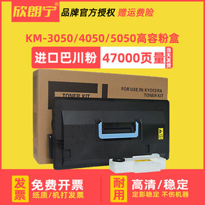适用京瓷TK-718粉盒 KM-3050 4050墨粉 KM5050  TK718碳粉盒 硒鼓