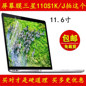 S1J三星110S1K-K02屏幕保护膜11.6寸K01电脑K03笔记本K04 K05 K0