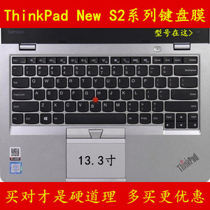 ThinkPad联想New S2键盘膜Yoga保护X1 Carbon笔记E465本4代S3 Touch电脑P40 2018 2017 2016 2015 T450S E445