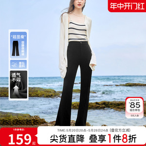 2024春装新款女装黑色微喇休闲直筒裤高级感垂感夏季薄款西装裤子