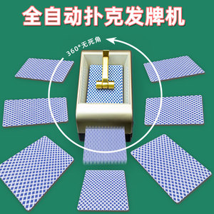 纸牌发牌机智能