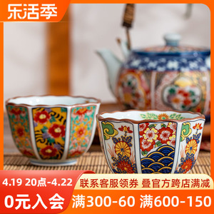 日本进口有田烧伊万里陶瓷茶杯茶具日式品茗杯和风茶碗八角主人杯