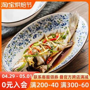 陶趣居日本进口鱼盘蒸鱼盘子日式家用椭圆盘深盘陶瓷釉下餐盘菜盘