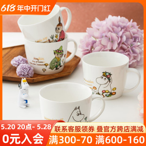 陶趣居 姆明/Moomin生活日记卡通陶瓷马克杯家用女早餐杯喝水杯子