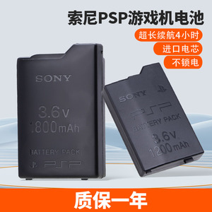 原装品质PSP1000 2000 3000电池高容量电板 充电器游戏主机大容量