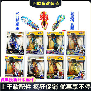 990人付款淘宝奥迪双钻超车王怀旧收藏玩具 际天秤天马神弓冰魄雪鳞锋