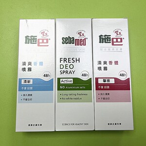 香港代购德国施巴香体止汗喷雾香水男女士腋下持久淡香少女体香露