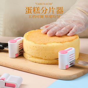 蛋糕分层分割器1对家用烘焙吐司面包切片架工具分层夹子烘焙牙刀
