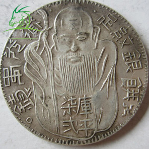 肖雅斋 古玩钱币纯银银元 福建真银假币寿星老头拄拐杖足纹银饼币