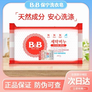 韩国保宁婴儿抗菌洗衣皂BB香皂儿童尿布肥皂温和洋甘菊洋槐花6块