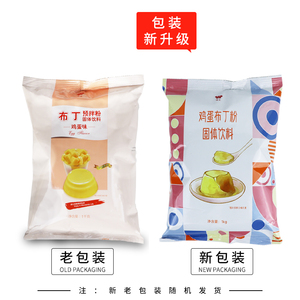 味全鸡蛋布丁粉1kg/奶茶奶昔快乐柠檬专用/味全布丁粉升级版包邮