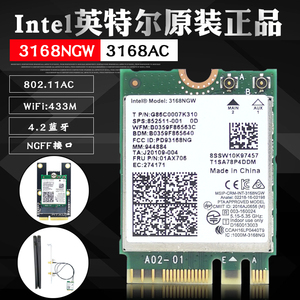 全新Intel 3168NGW AC NGFF 5G双频内置无线网卡wifi模块 4.2蓝牙