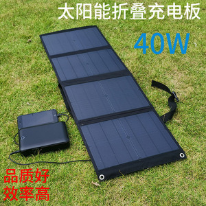 40W单晶硅太阳能折叠包DC18V输出户外电源便携式充电板